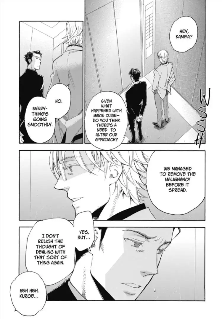 Houkago no Charisma Chapter 1 82